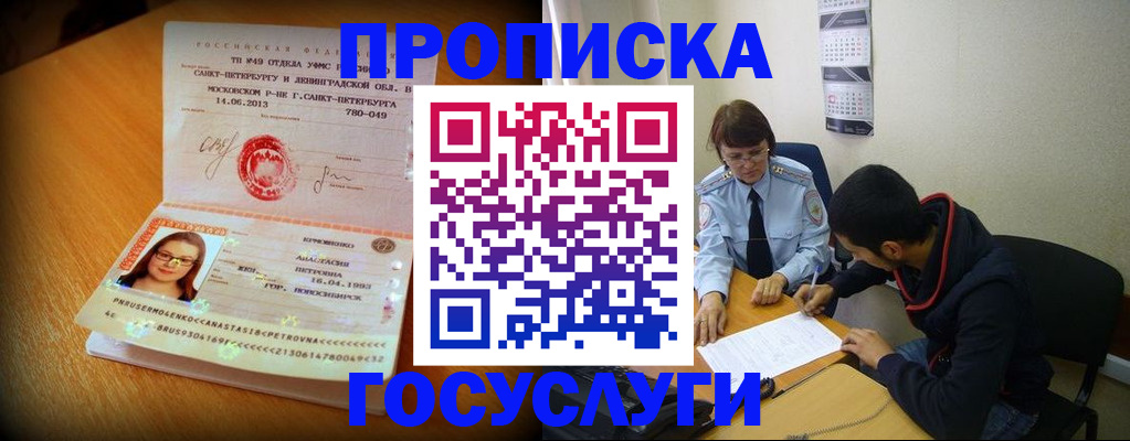 найти адрес прописки в Альметьевске