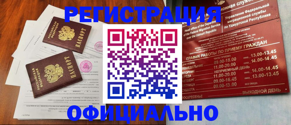 пропишу в квартире в Альметьевске