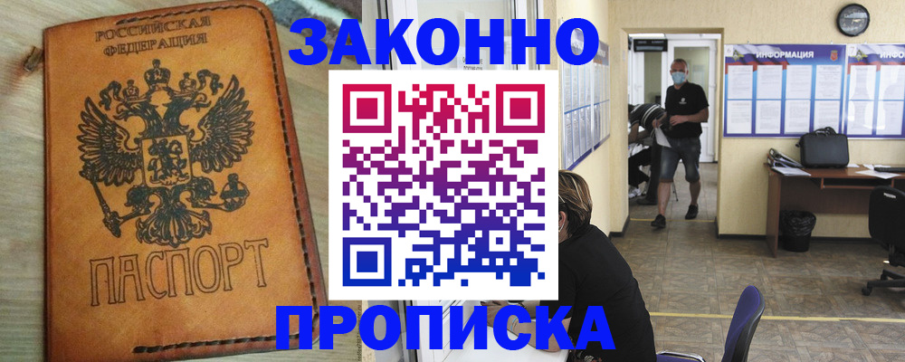 временная регистрация надежно в Альметьевске